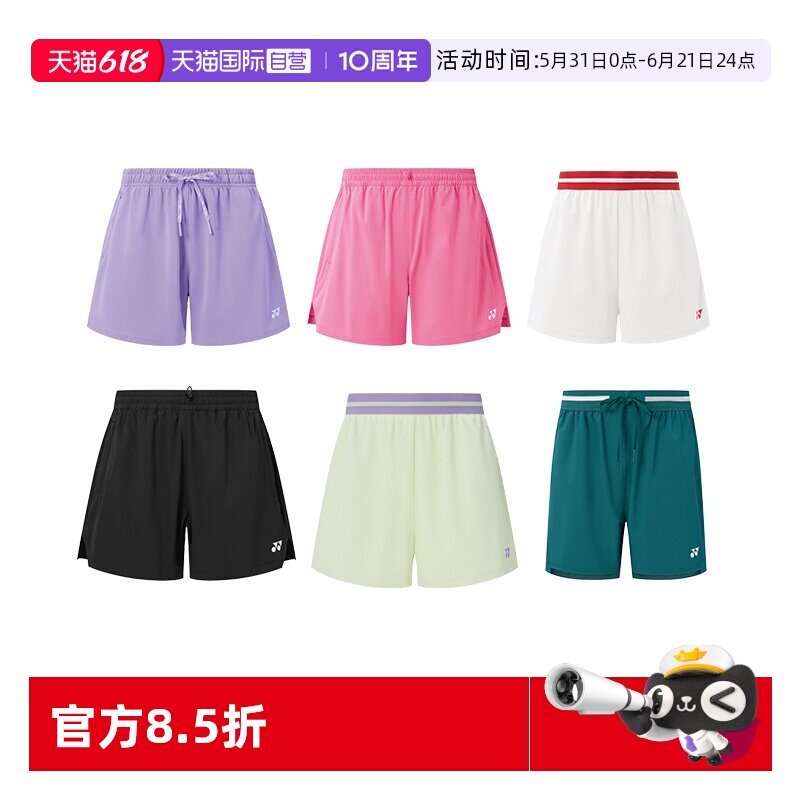 【自营】YONEX尤尼克斯女款国羽队服短裤干爽吸汗羽毛球运动短裤