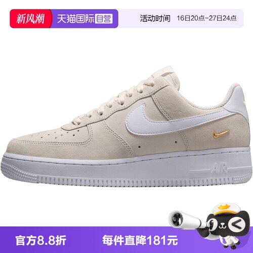 【自营】NIKE耐克AIR FORCE 1 '07 LOSE女子运动休闲鞋IQ9964-100
