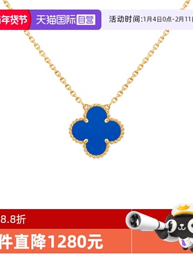 【自营】中古99新梵克雅宝Vintage系列18K黄金吊坠项链蓝玛瑙小号