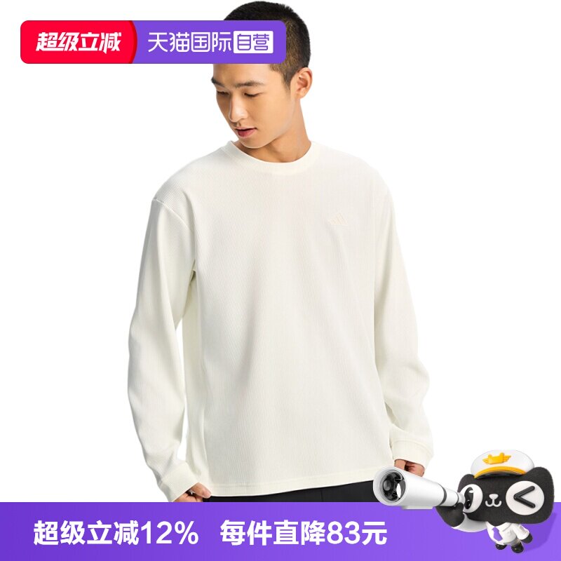 【自营】adidas阿迪达斯男子TH WAFFLE CREW针织运动卫衣KR2541