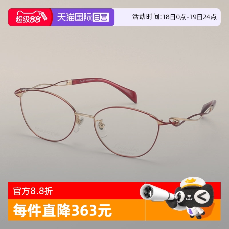 Charmant夏蒙眼镜精致优雅近视
