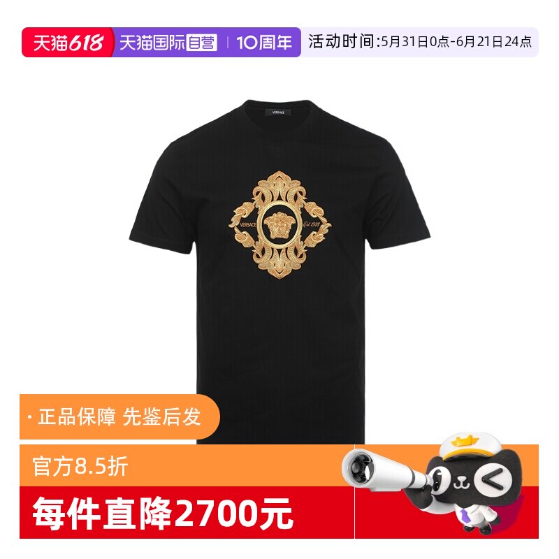 【自营】Versace/范思哲男士巴洛克图案刺绣纯棉圆领棉质T恤短袖