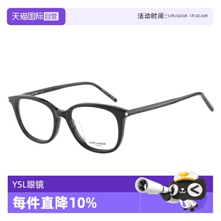 YSL圣罗兰眼镜框女胶囊系列轻质板材近视眼镜架男SL644 自营