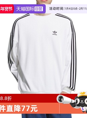 【自营】adidas阿迪达斯男子运动套头衫休闲百搭圆领卫衣 KD1834