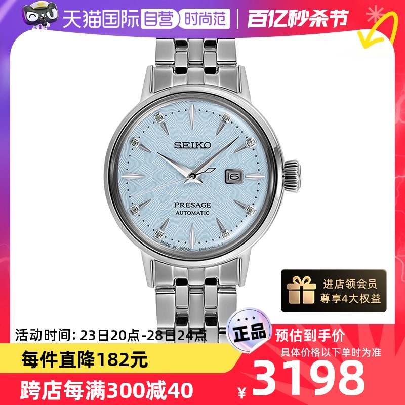 Seiko/精工时尚真钻刻度