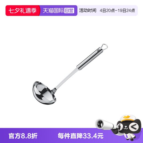 WMF德国进口ProfiPlus系列汤勺
