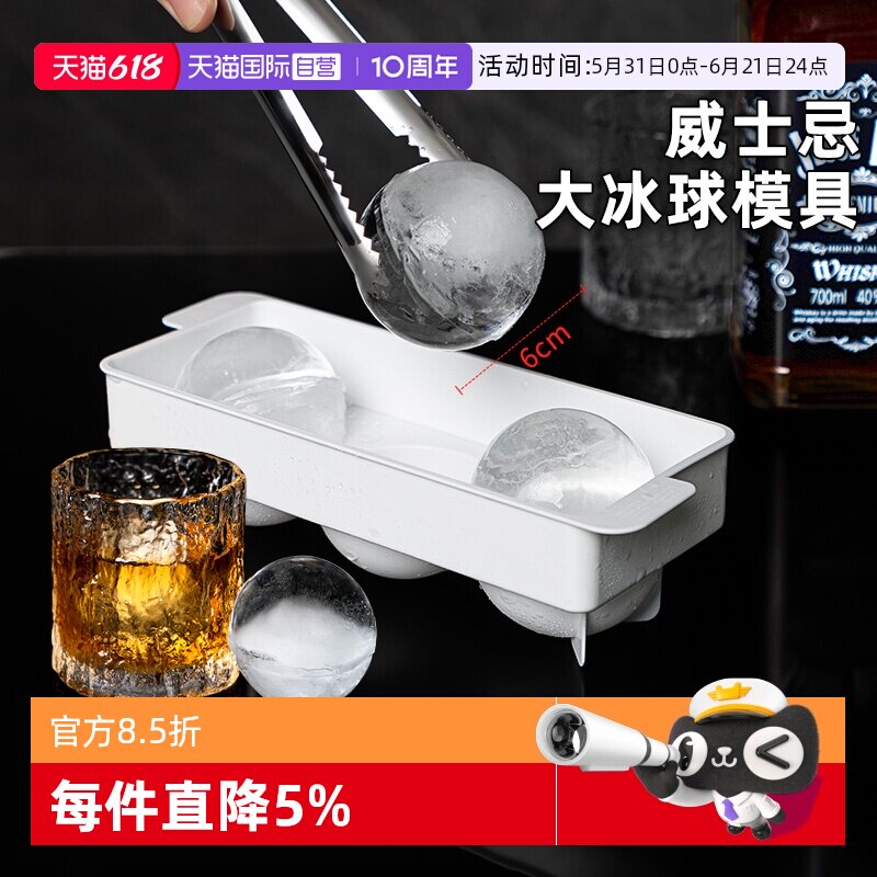 【自营】日本进口冰格模具家用冰箱辅食制冰盒冰棍雪糕自制储冰盒