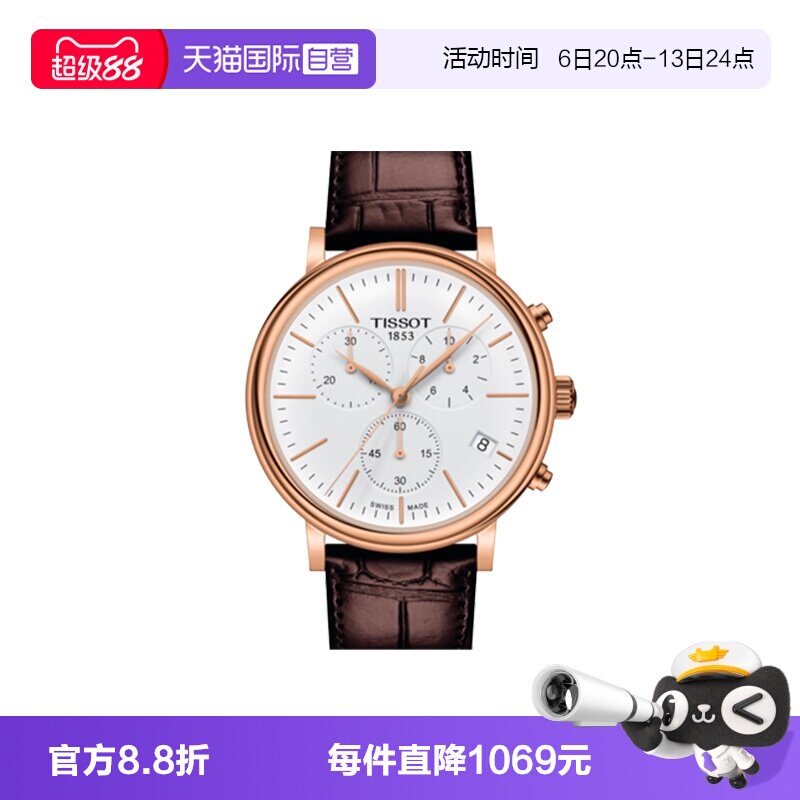 【自营】中古未使用天梭经典系列男生手表石英手表瑞士三眼计时