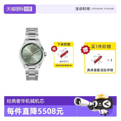 TAGHeuer时尚自动机械