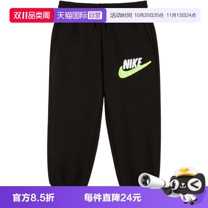 【自营】NIKE耐克儿童运动休闲卫裤休闲裤长裤NY2542151PS-001