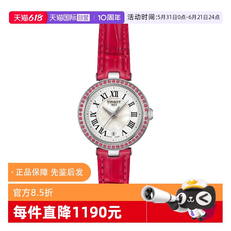 【自营】中古未使用天梭小美人系列女士手表石英女表瑞士贝母腕表