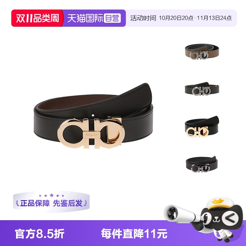 【自营】FERRAGAMO/菲拉格慕 男士牛皮板扣双面皮带腰带（清货）