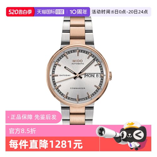 自营瑞士女表美度优雅简约机械