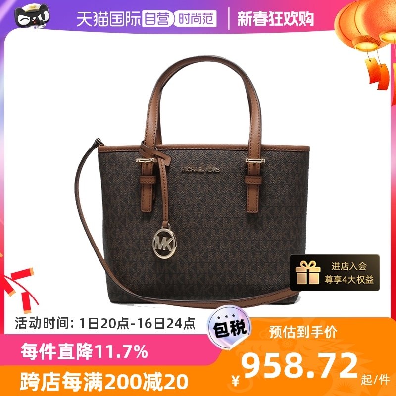 【自营】MICHAEL Michael Kors小号PVC单肩包手提包tote女包礼物