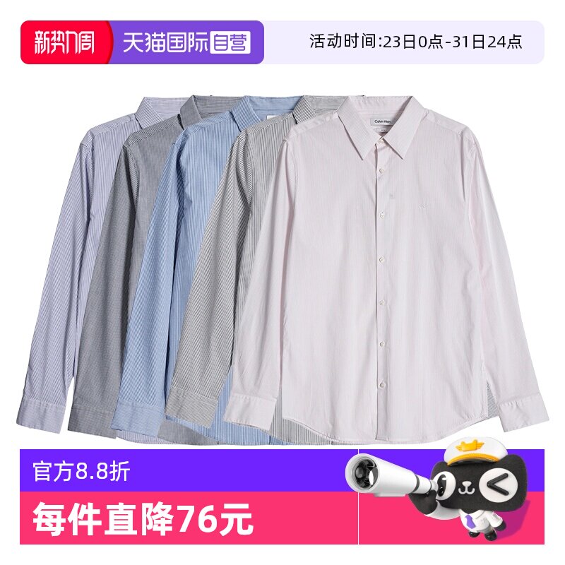 【自营】Calvin Klein/凯文克莱条纹男士商务正装衬衫休闲长袖新