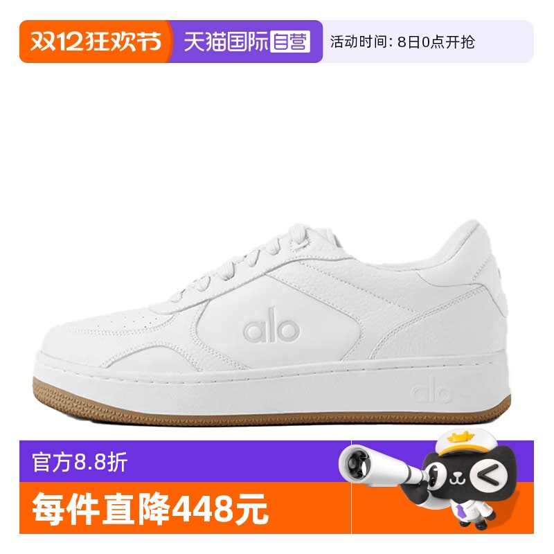 【自营】Alo yoga舒适简约防滑耐磨男女同款运动鞋A0685U