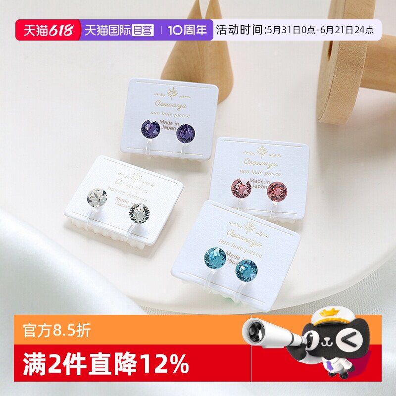 【自营】OSEWAYA耳夹女钻石珍珠耳饰小巧耳骨夹儿童耳环日常通勤