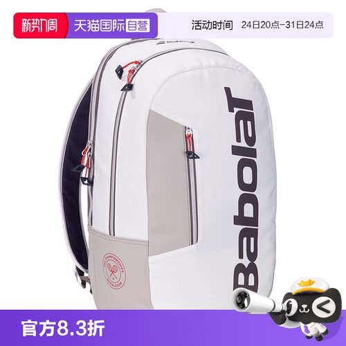 【自营】Babolat百保力网球拍包2026温网款双肩包手提包多支装