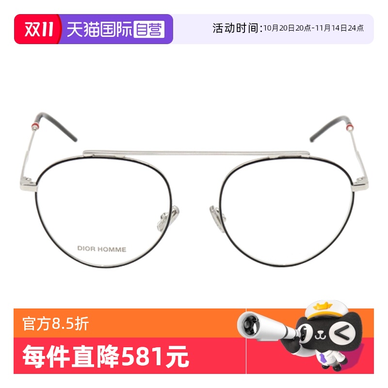 【自营】DIOR迪奥眼镜框男复古圆形0227轻质金属平光近视眼镜架女