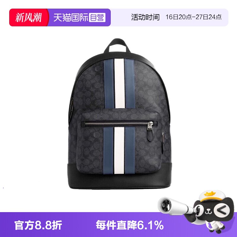 COACH/蔻驰通勤旅行男包双肩包