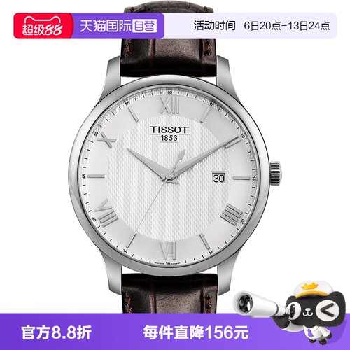 自营瑞士石英天梭俊雅