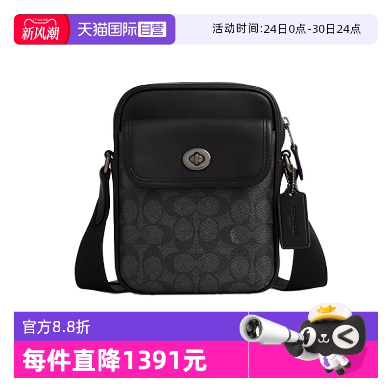 【自营】COACH/蔻驰男士Turnlock小号翻盖斜挎单肩相机包CAJ30