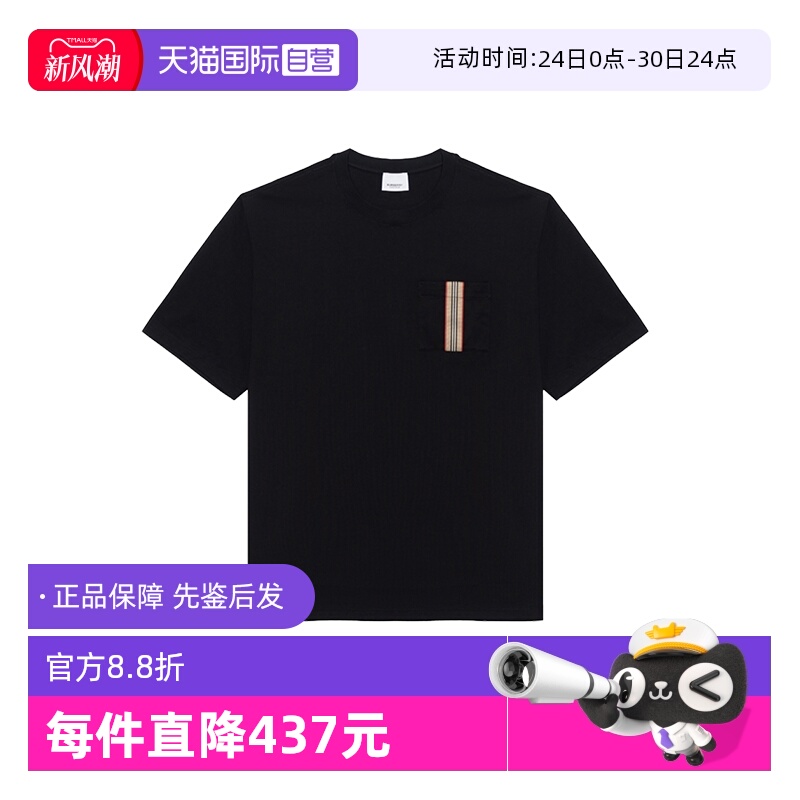 BURBERRY/博柏利短袖条纹T恤