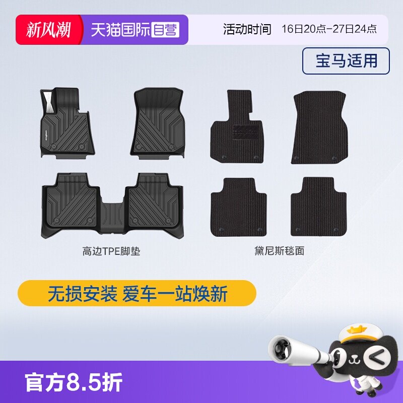 【自营】固特异TPE汽车脚垫适用于宝马X3X1X5L3系5系地毯地垫配件图片