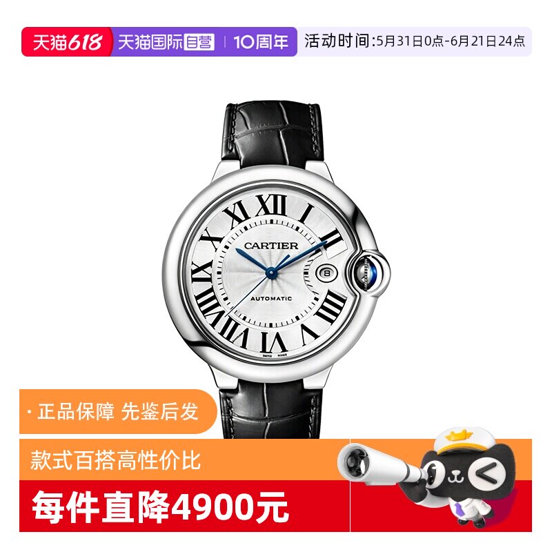【自营】中古95新卡地亚蓝气球系列男表自动机械手表瑞士腕表经典