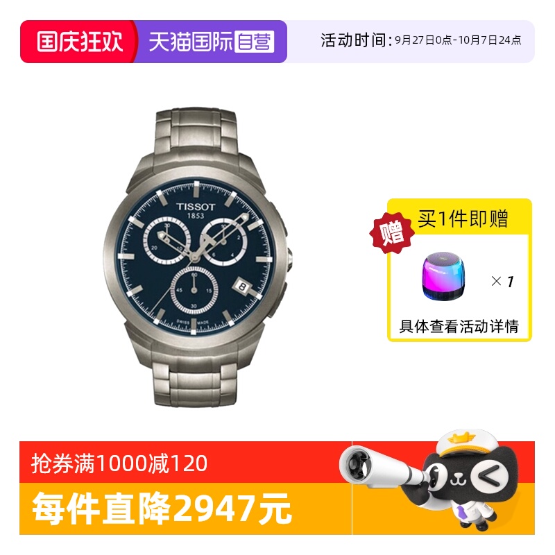 【自营】天梭手表男瑞士俊雅系列商务石英男表T069.417.44.041.00