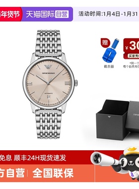 【自营】Armani阿玛尼手表商务款气质精工腕表经典大气男AR60082