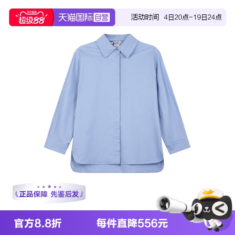 【自营】S Max Mara 女士棉质宽松版中长款休闲长袖衬衫 CONERO