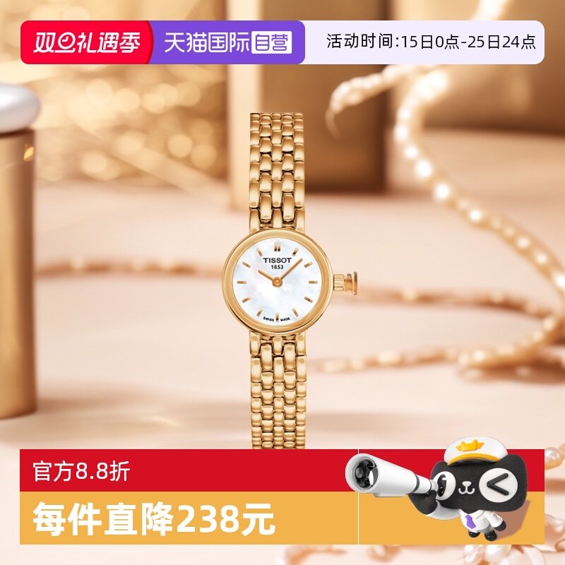 【自营】Tissot天梭乐爱系列女士石英腕表瑞士正品小金表贝母手表