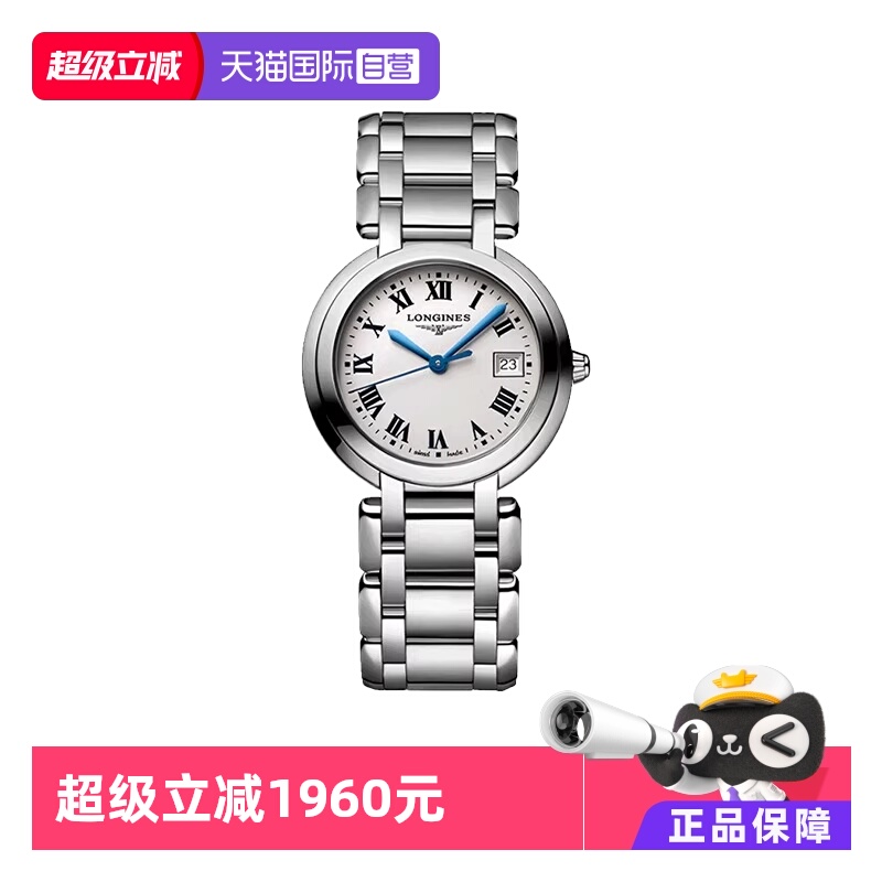 【自营】浪琴/Longines 瑞表 心月系列 石英机芯 女士腕表 送礼