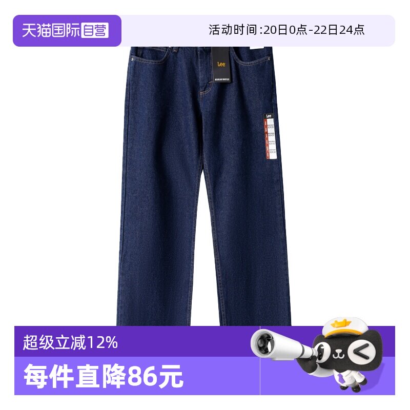 【自营】Lee李 深蓝色中腰直筒牛仔裤男士休闲长裤百搭春夏季新品