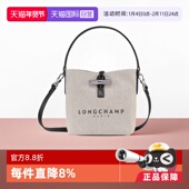 水桶包小号斜挎包 珑骧亚麻 自营 LONGCHAMP