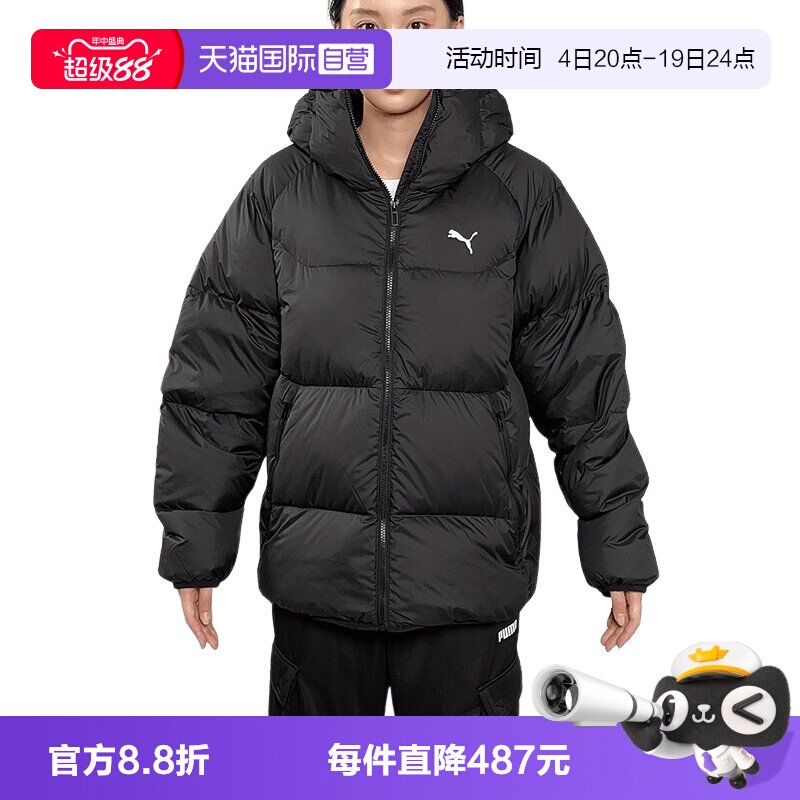 【自营】PUMA彪马男黑色连帽羽绒服保暖加厚外套面包服 691078-01
