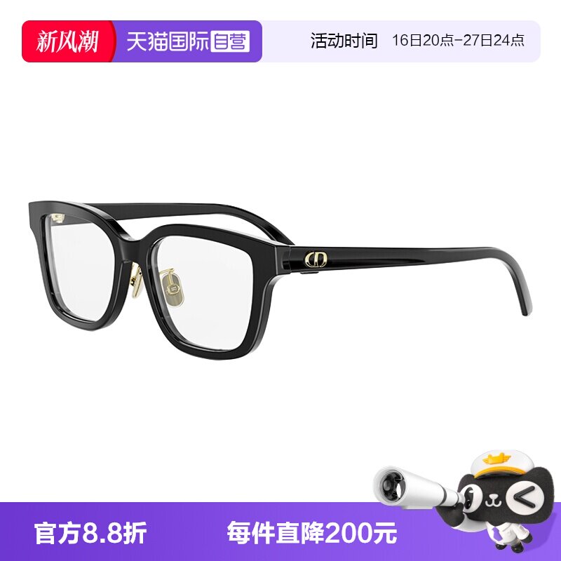 【自营】Dior迪奥镜框板材全框时尚方框光学眼镜架 DIORGLOWO S1F