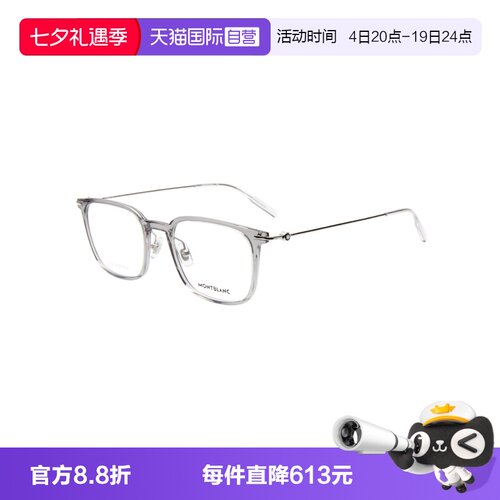 【自营】MONTBLANC/万宝龙男款镜架近视眼镜框架MM0100O