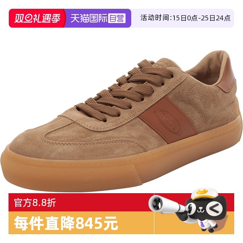 Tod'S托德斯板鞋休闲运动鞋