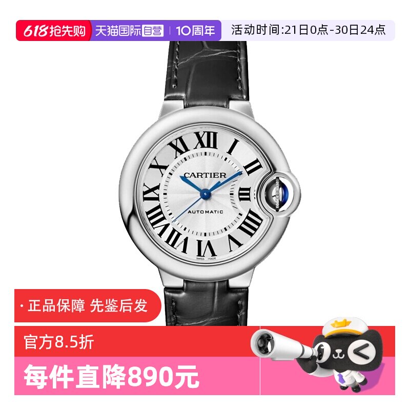 【自营】中古95新卡地亚蓝气球系列女表机械手表瑞士腕表鳄鱼皮