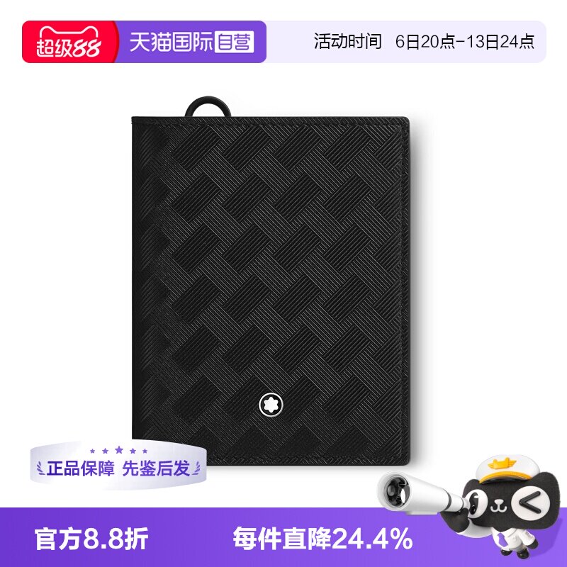 Montblanc/万宝龙男性上午简约