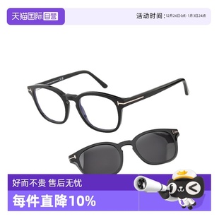 TF5532 TomFord眼镜框墨镜套镜汤姆福特防蓝光镜片男女款 自营