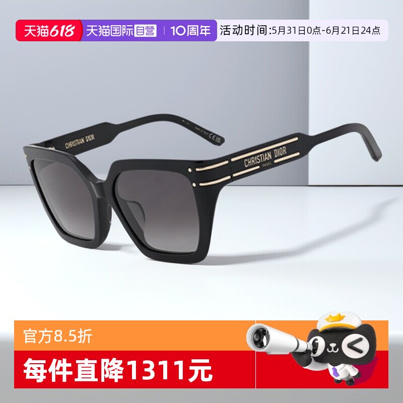 【自营】DIOR/迪奥男女同款墨镜显脸小时尚太阳镜SIGNATURE S10F