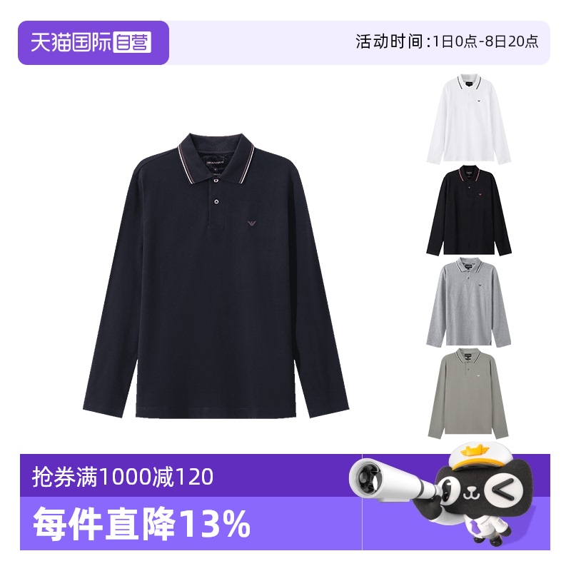 EA阿玛尼中性款长袖POLO衫