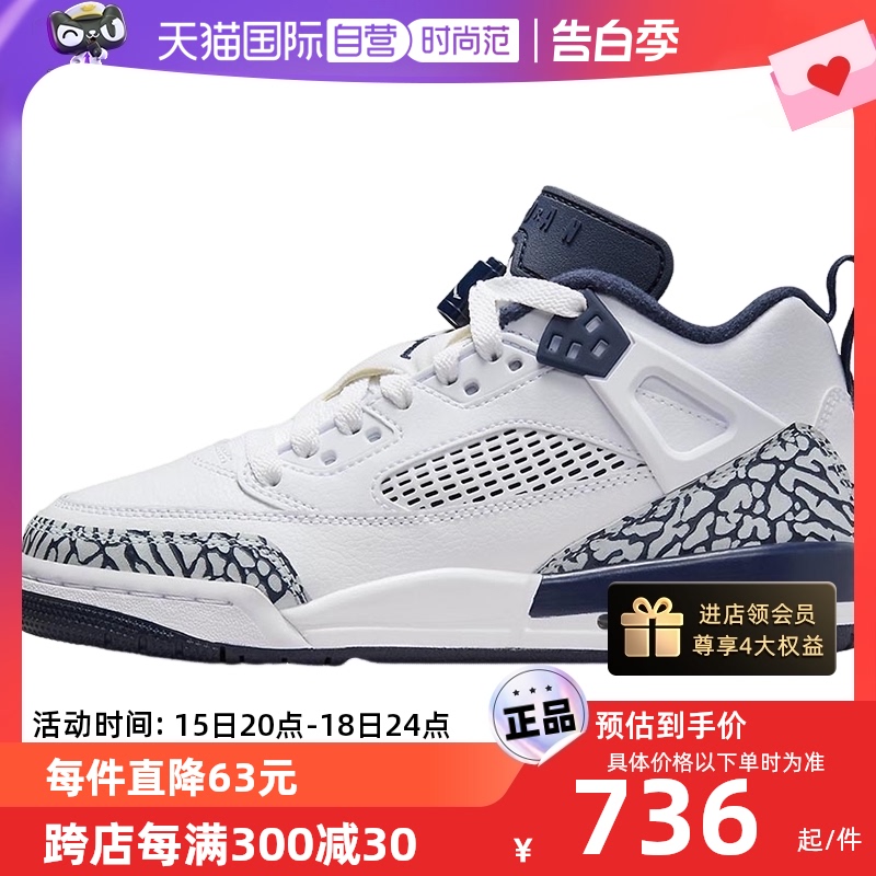 【自营】耐克女JORDAN SPIZIKE大童运动AJ4休闲篮球鞋FQ3950-104