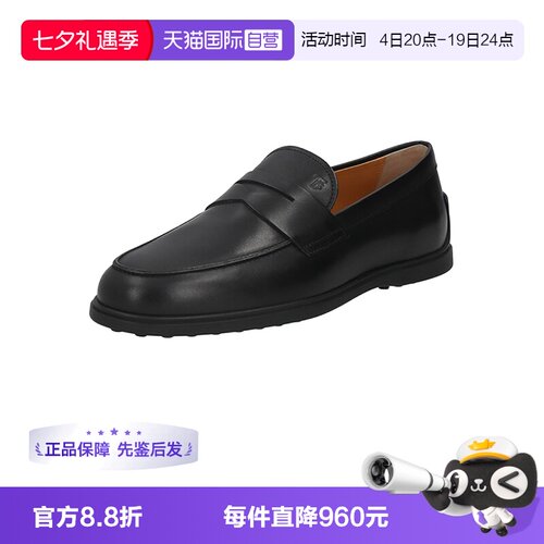 TOD’S/托德斯男士乐福鞋