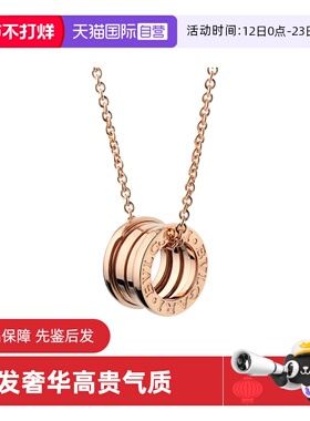 【自营】中古99新宝格丽B.zero1系列弹簧项链小号吊坠18K玫瑰金