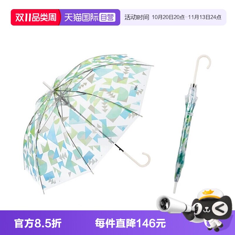 【自营】Wpc.日系小清新长柄梦幻透明伞简约可爱防水拒水雨伞