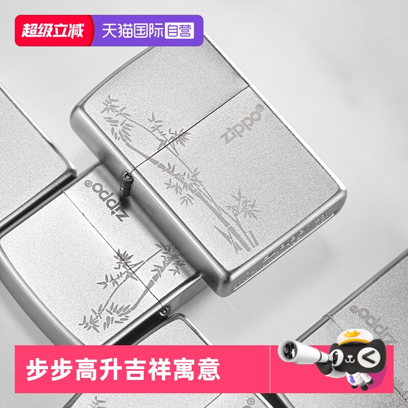 zippo磨砂步步高升打火机